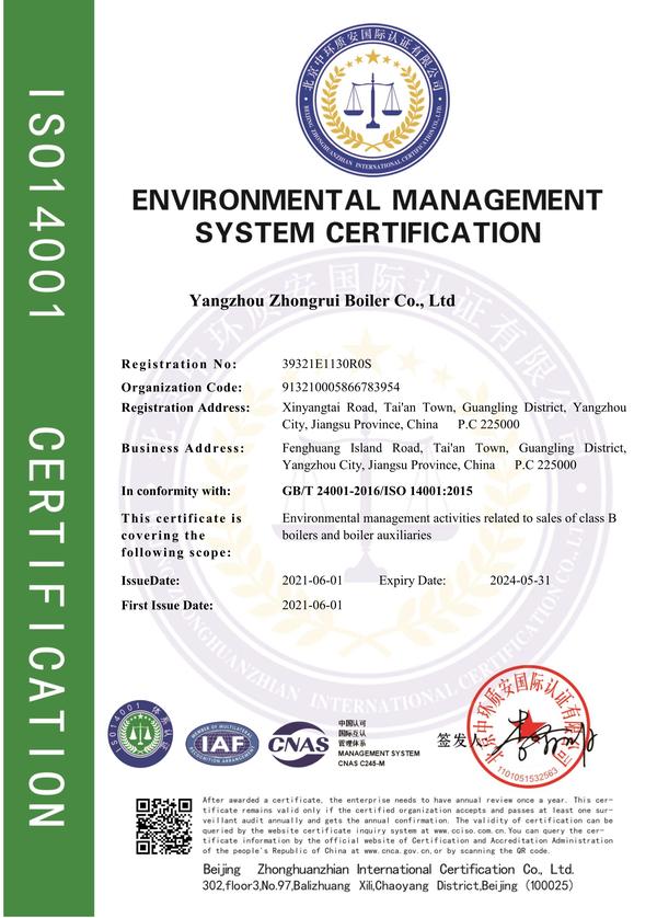 环境认证